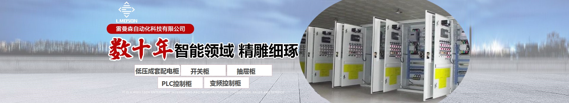 PLC控制柜的散熱是如何設計的？