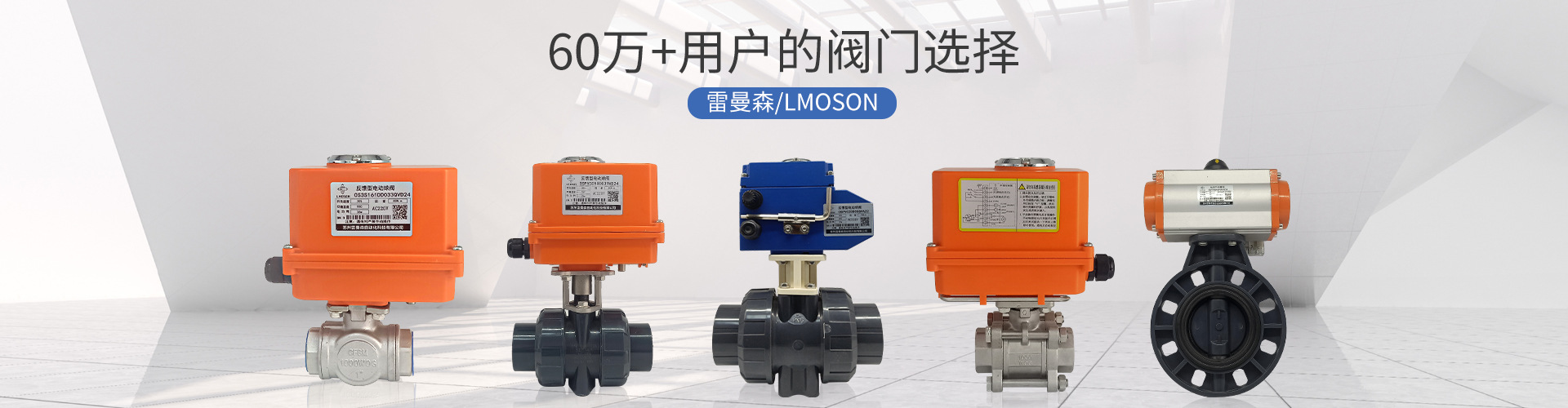 蘇州工業電動閥_江蘇高溫氣動閥_電動閥控制廠_蘇州雷曼森自動化科技有限公司