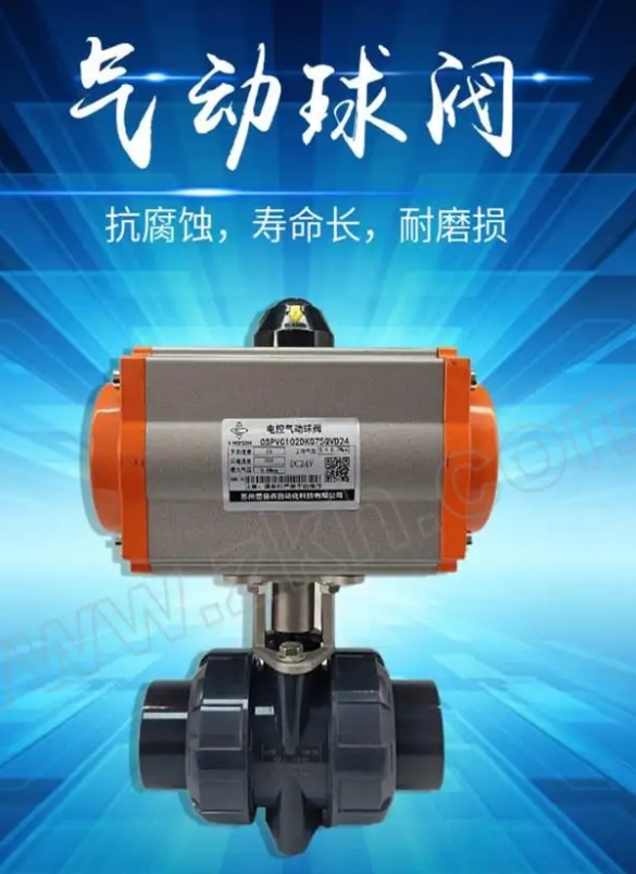 蘇州氣動閥生產商:氣動閥的優點？